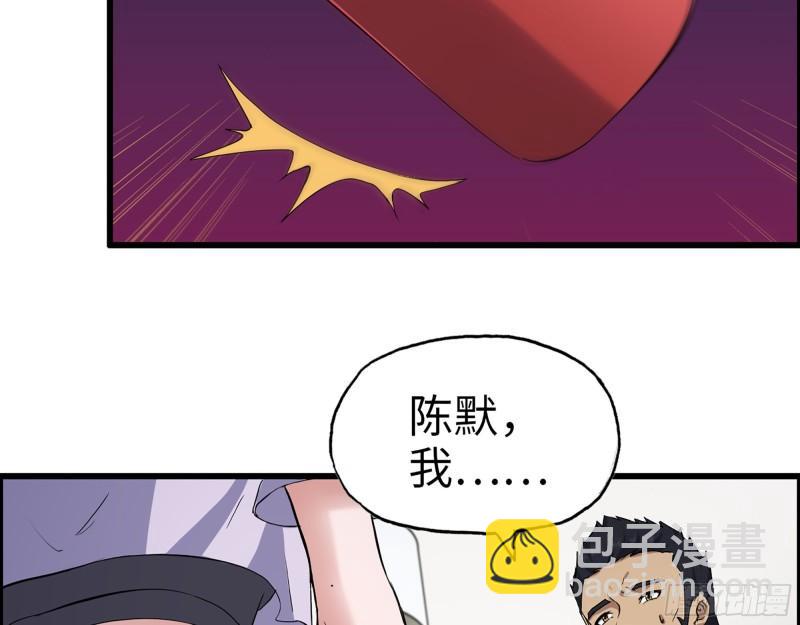 442- 陈默的回复(1/2)-第449话