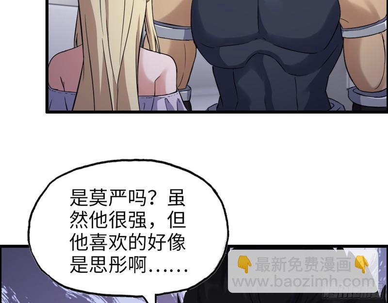 442- 陈默的回复(1/2)-第449话