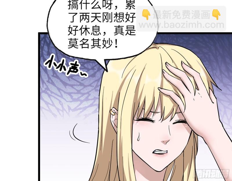442- 陈默的回复(1/2)-第449话