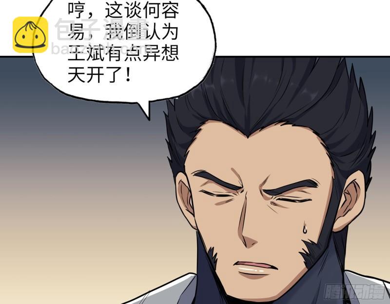 442- 陈默的回复(1/2)-第449话