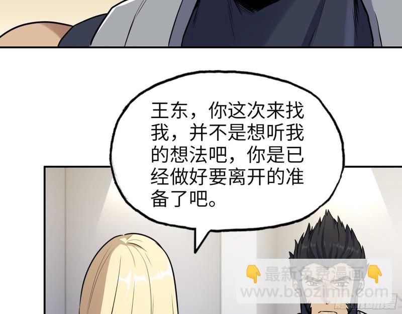 442- 陈默的回复(1/2)-第449话