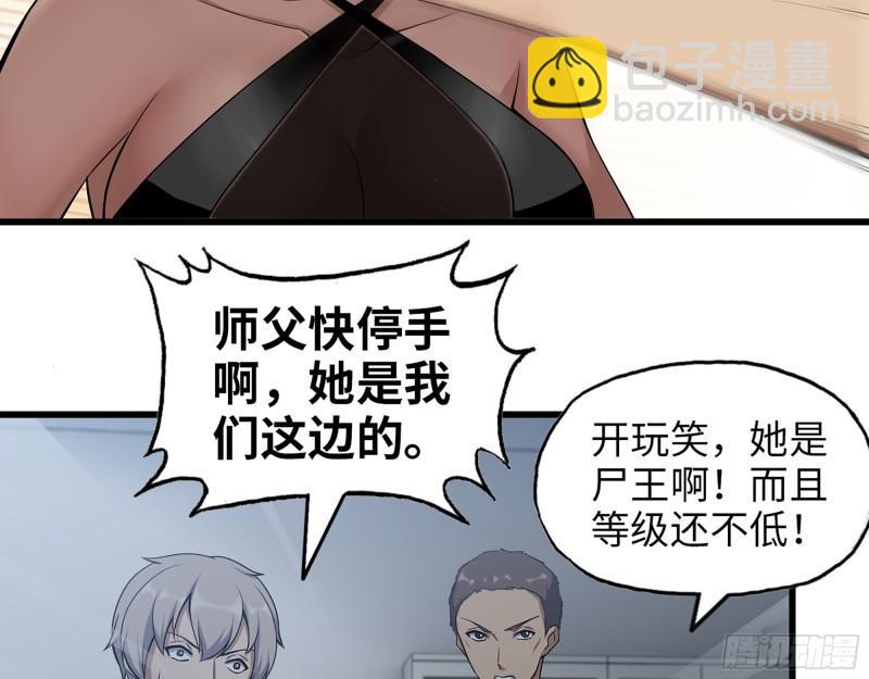 444- 矿工出现！(1/2)-第451话