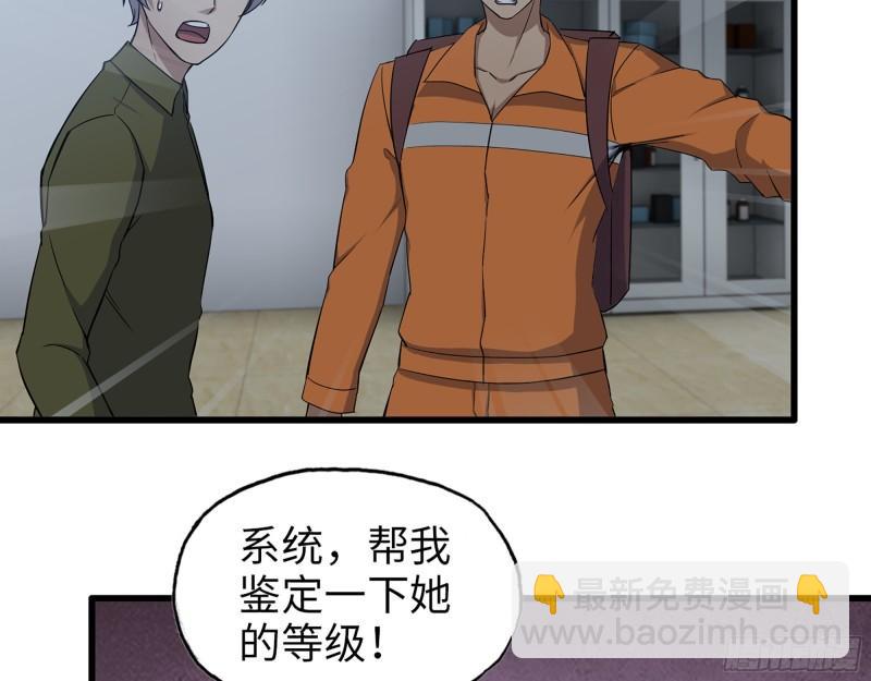 444- 矿工出现！(1/2)-第451话