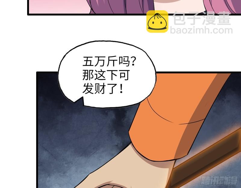444- 矿工出现！(1/2)-第451话
