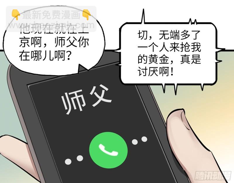 444- 矿工出现！(1/2)-第451话