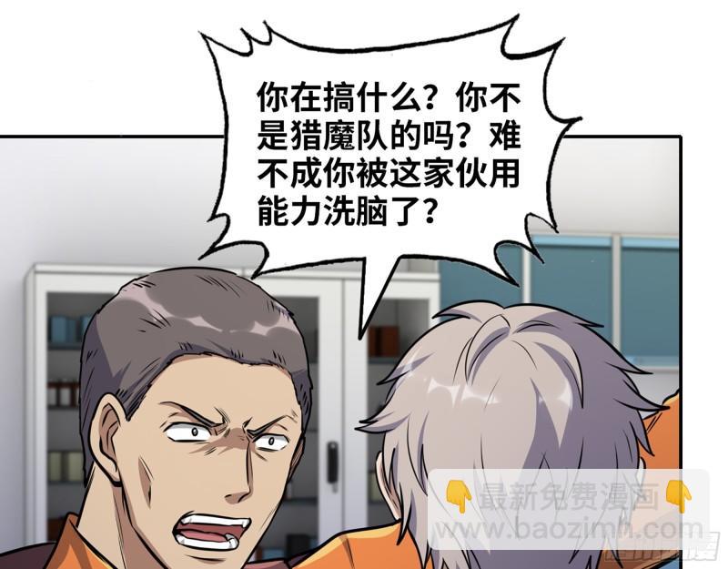 444- 矿工出现！(1/2)-第451话