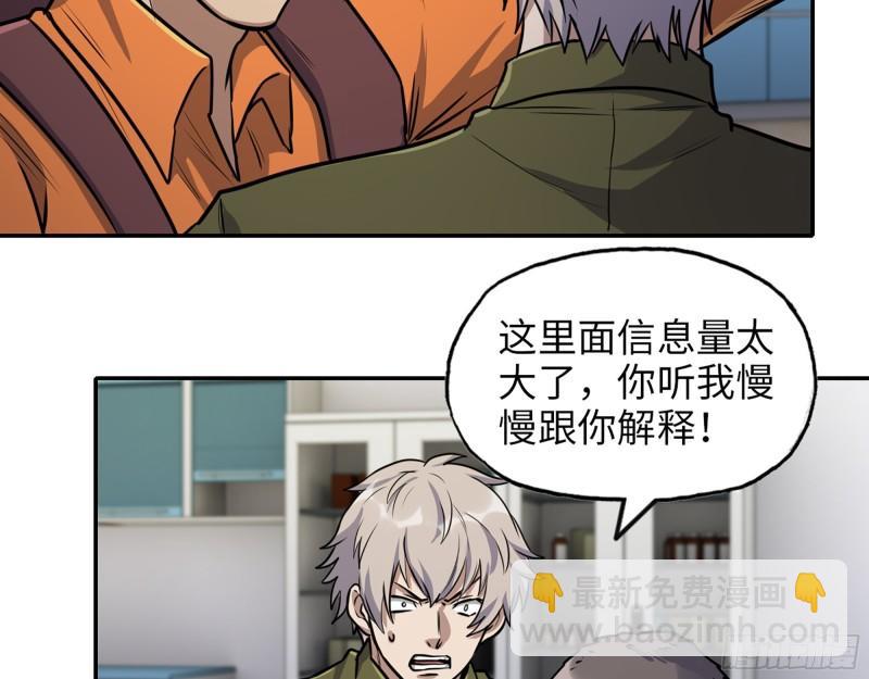 444- 矿工出现！(1/2)-第451话