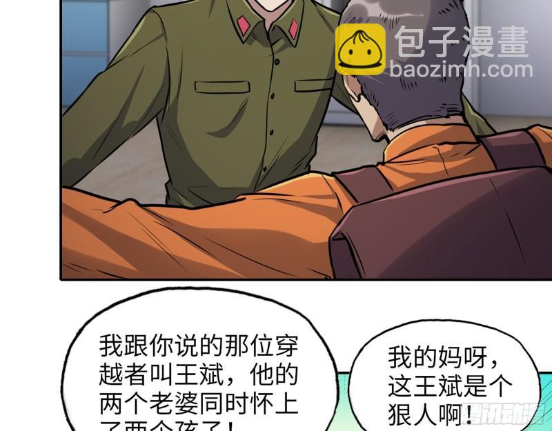 444- 矿工出现！(1/2)-第451话