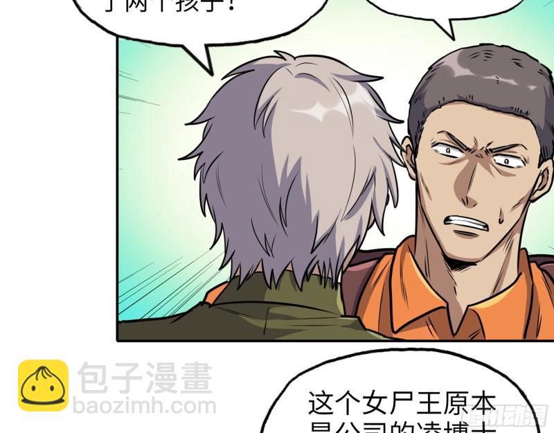 444- 矿工出现！(1/2)-第451话