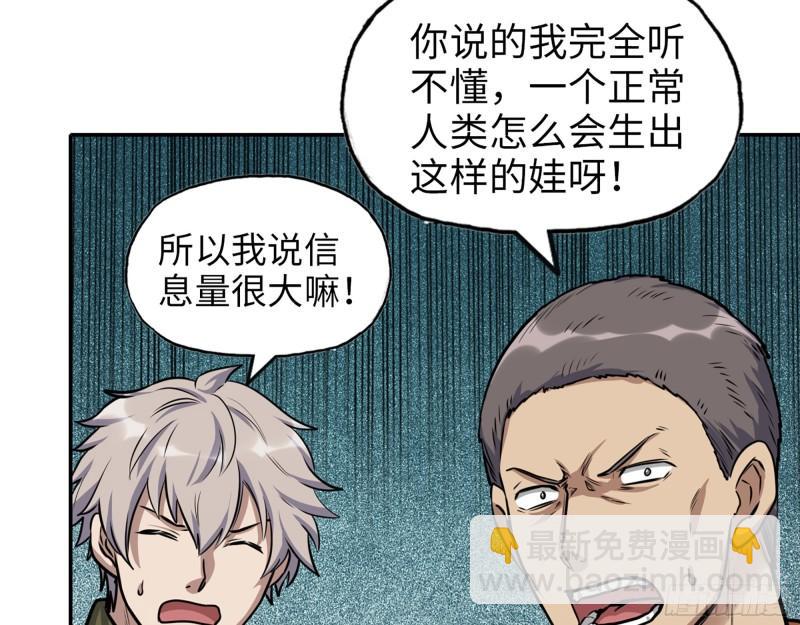 444- 矿工出现！(1/2)-第451话