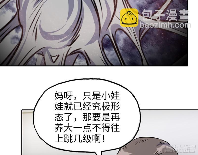 444- 矿工出现！(1/2)-第451话