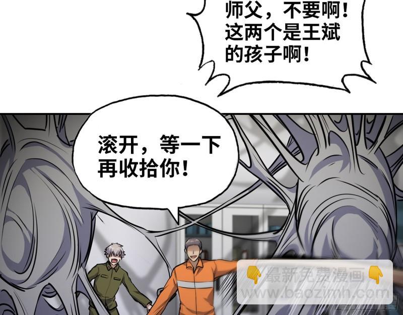 444- 矿工出现！(1/2)-第451话