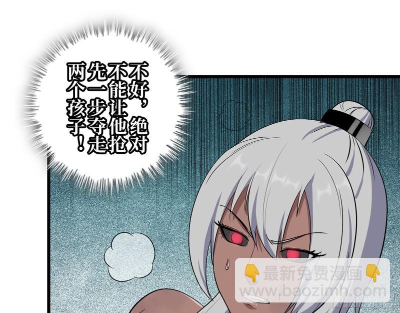 444- 矿工出现！(1/2)-第451话