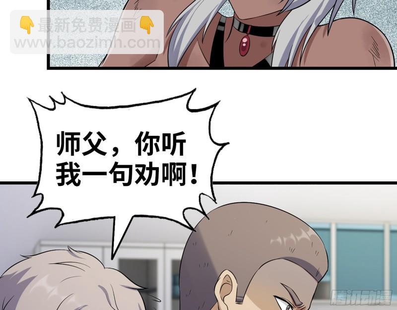 444- 矿工出现！(1/2)-第451话