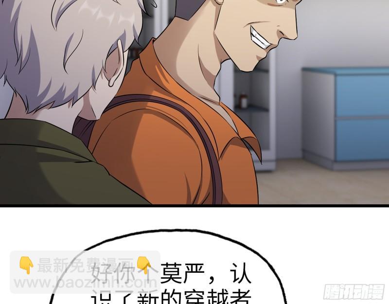 444- 矿工出现！(1/2)-第451话