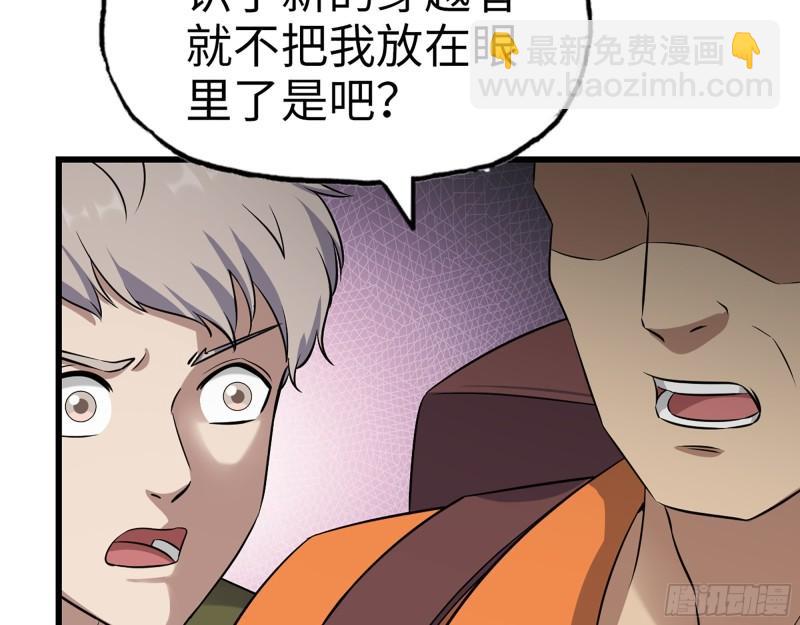 444- 矿工出现！(1/2)-第451话