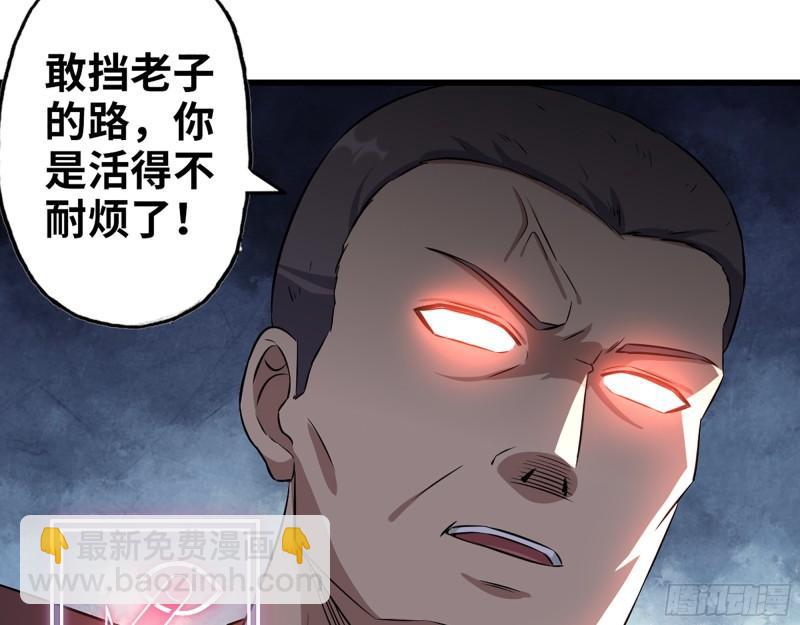 444- 矿工出现！(1/2)-第451话
