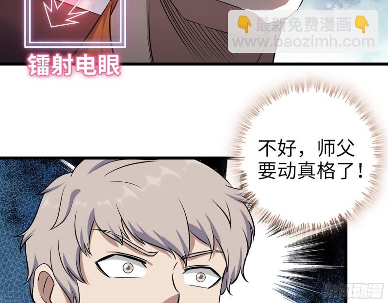 444- 矿工出现！(1/2)-第451话