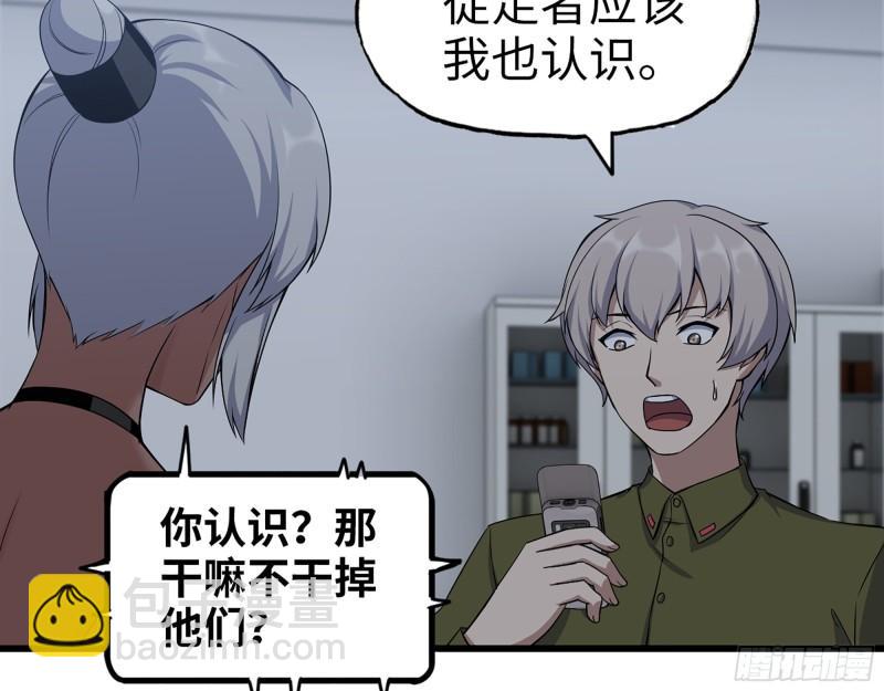 444- 矿工出现！(1/2)-第451话
