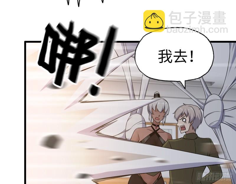 444- 矿工出现！(1/2)-第451话