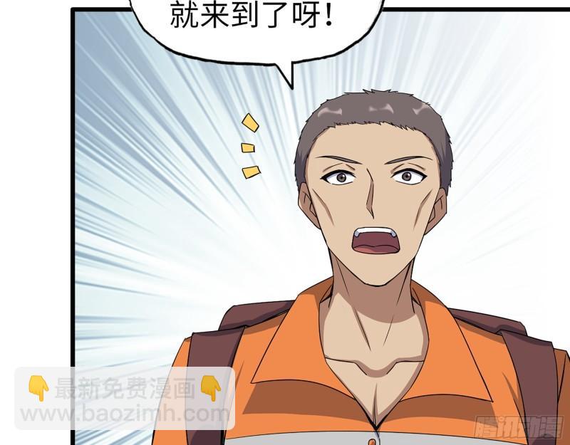 444- 矿工出现！(1/2)-第451话