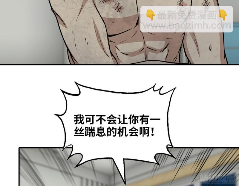 446- 等级差距(1/2)-第453话