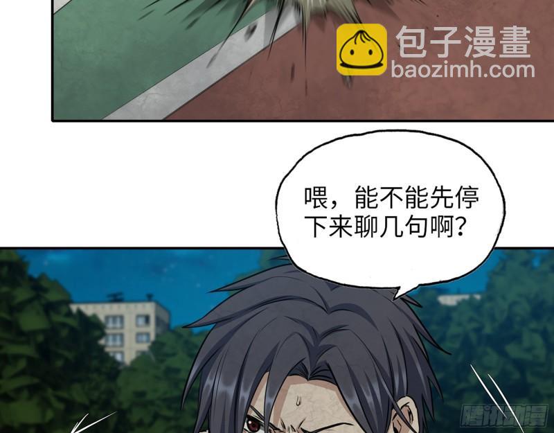446- 等级差距(1/2)-第453话