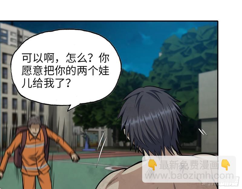 446- 等级差距(1/2)-第453话