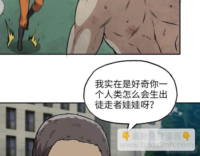 446- 等级差距(1/2)-第453话