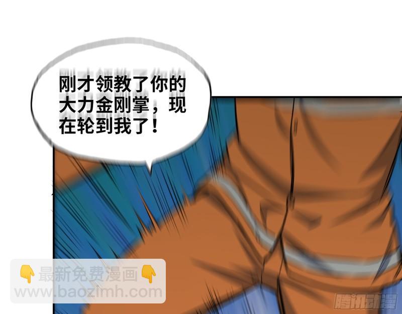 446- 等级差距(1/2)-第453话