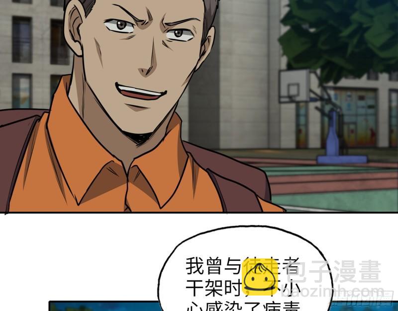 446- 等级差距(1/2)-第453话