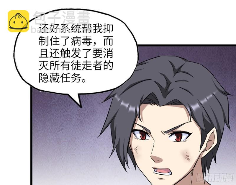 446- 等级差距(1/2)-第453话