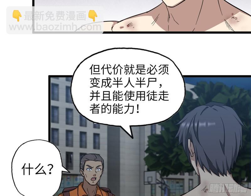 446- 等级差距(1/2)-第453话