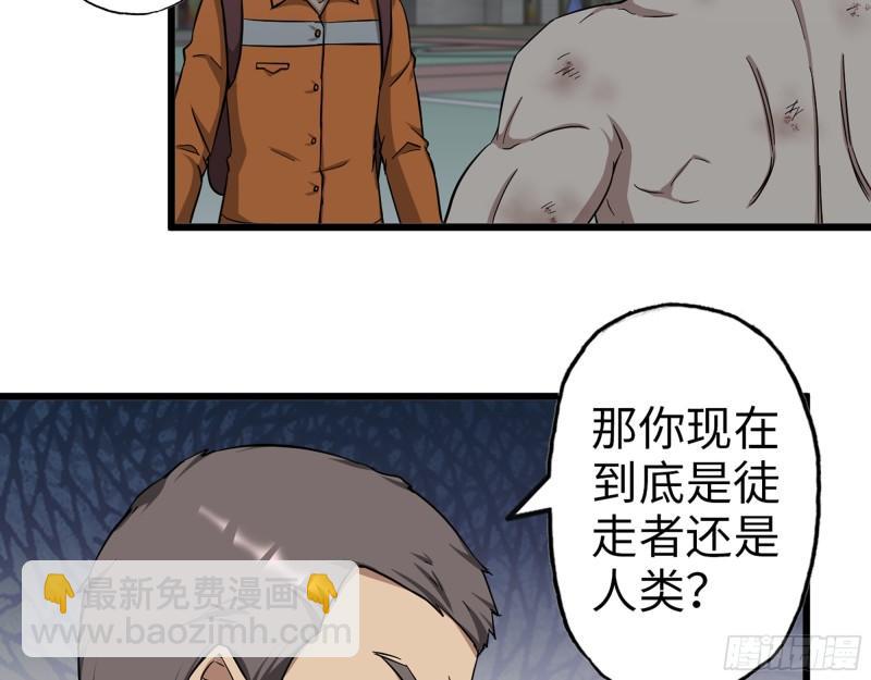 446- 等级差距(1/2)-第453话