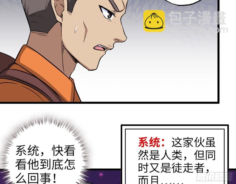 446- 等级差距(1/2)-第453话