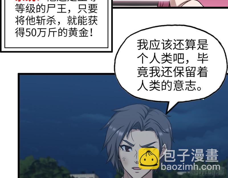 446- 等级差距(1/2)-第453话