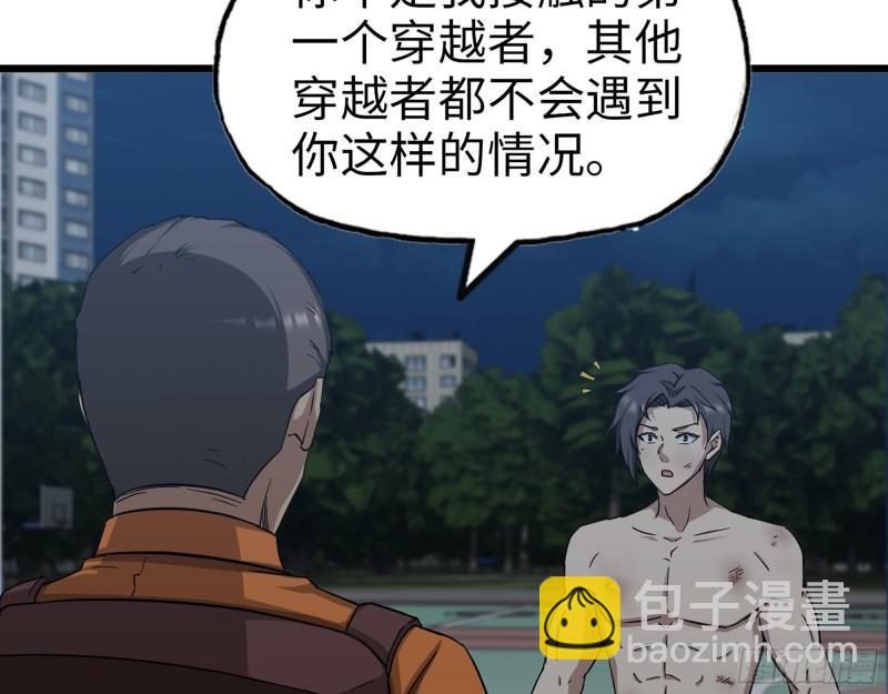 446- 等级差距(1/2)-第453话