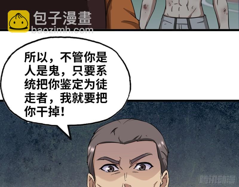446- 等级差距(1/2)-第453话