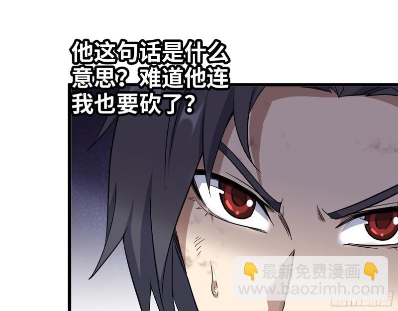 446- 等级差距(1/2)-第453话