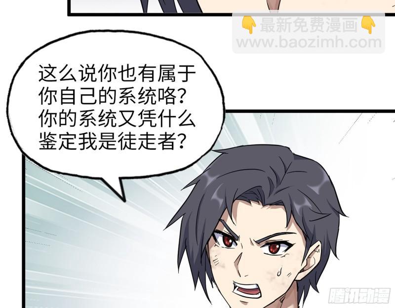 446- 等级差距(1/2)-第453话