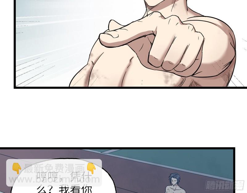 446- 等级差距(1/2)-第453话
