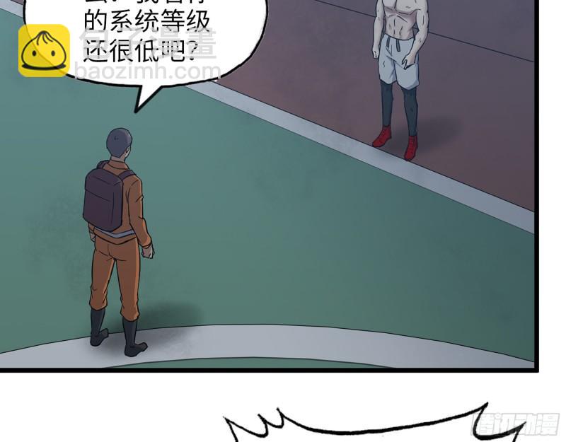 446- 等级差距(1/2)-第453话