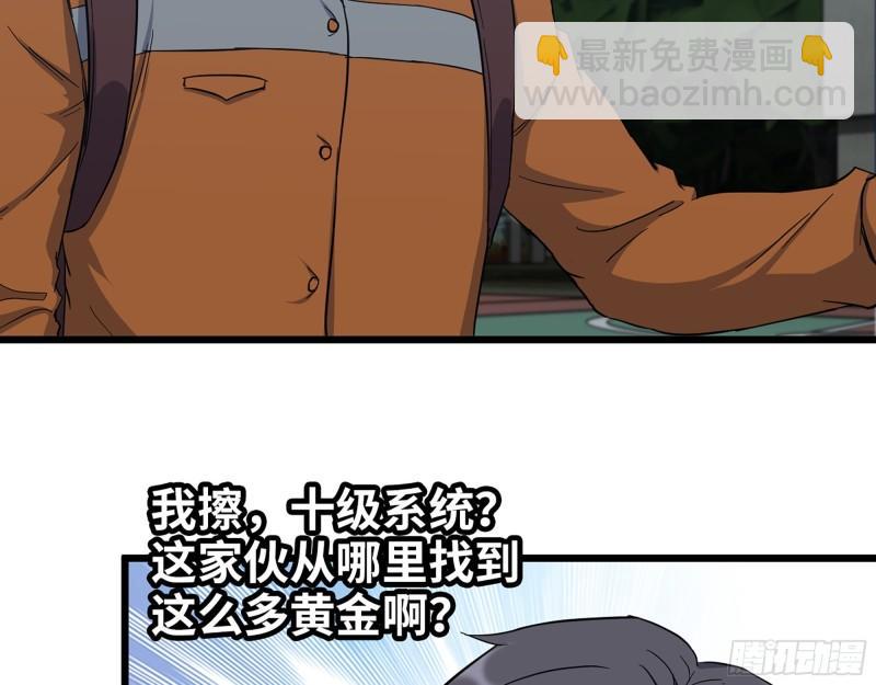 446- 等级差距(1/2)-第453话