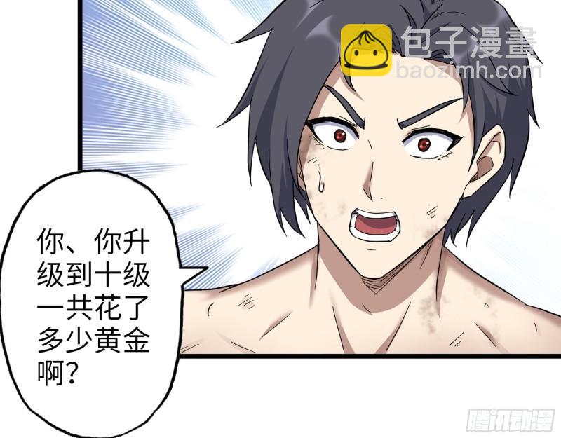 446- 等级差距(1/2)-第453话