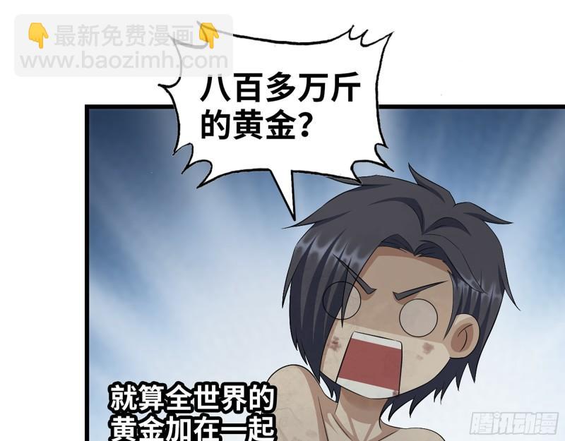 446- 等级差距(1/2)-第453话