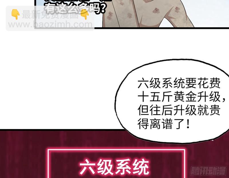 446- 等级差距(1/2)-第453话