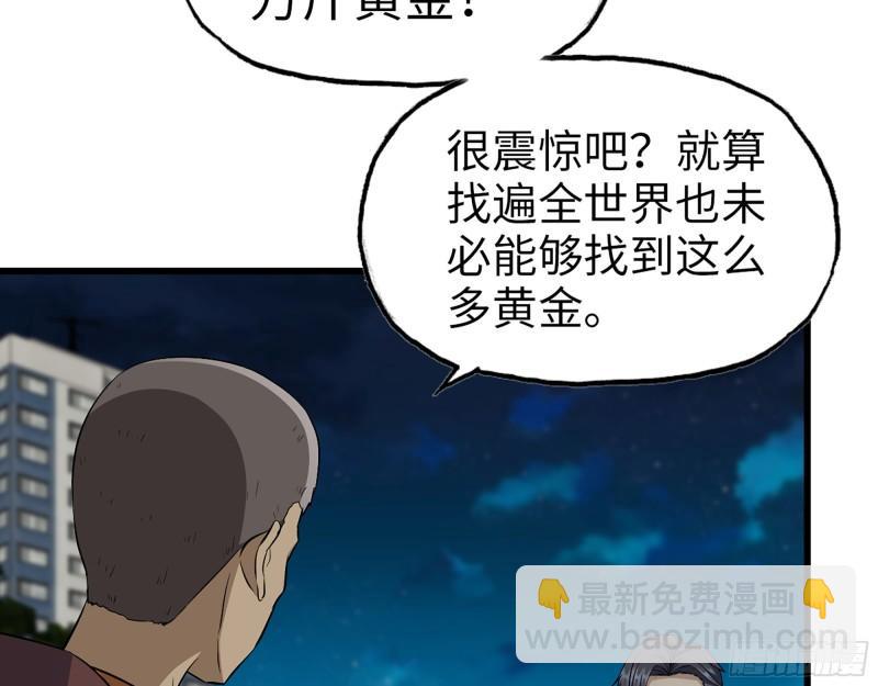 446- 等级差距(1/2)-第453话
