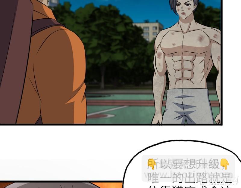 446- 等级差距(1/2)-第453话