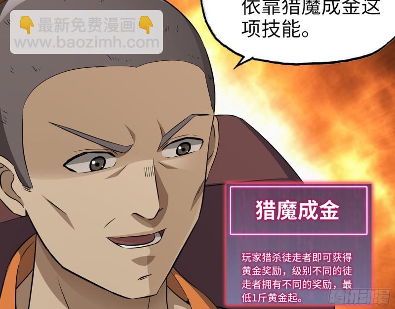 446- 等级差距(1/2)-第453话
