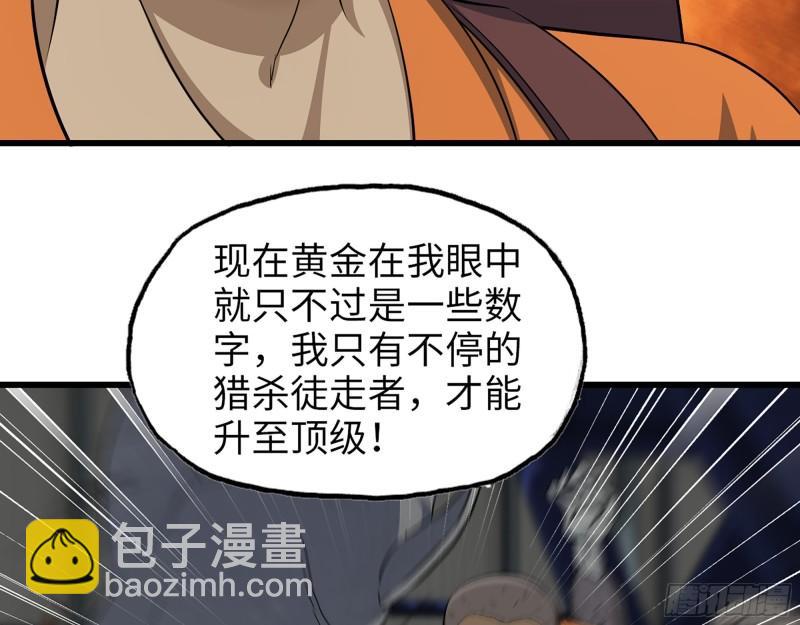 446- 等级差距(1/2)-第453话